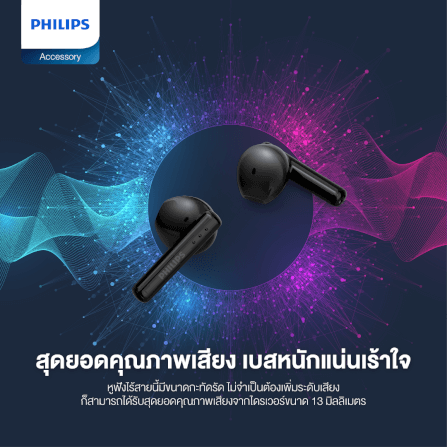 หูฟังไร้สาย PHILIPS TAT1139BK/97 BLUETOOTH 5.4 ใช้งาน 26 ชั่วโมง สีดำ_3